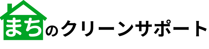 まちのクリーンサポート(静岡)